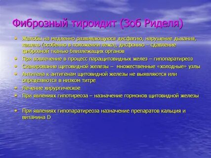 Железо дыхание