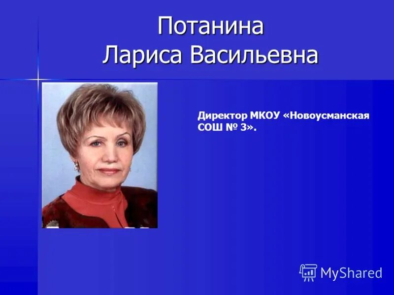 Номер васильевны. Номер васильевны. Учителя 3 школы г. Номер васильевны. Вахтанская средняя школа фото учителей.