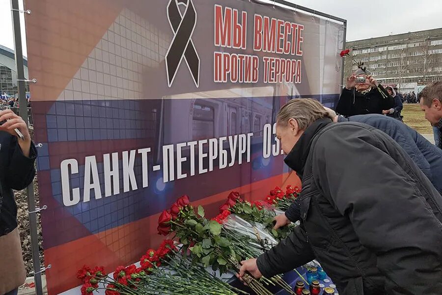Акция антитеррор. Акция антитеррор