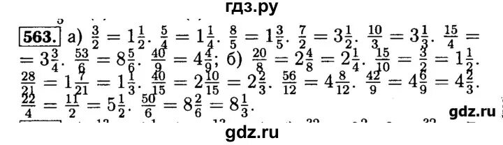 Математика 5 класс номер 563. Математика 5 класс Бунимович номер 563. Математика 5 класс страница 52 номер 5.303