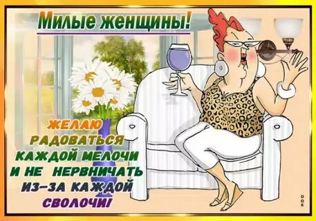 Прикольное доброе утро женщине с юмором