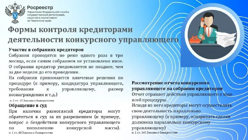 управление росреестра по пермскому краю. росреестр по пермскому краю официальный сайт. ппк роскадастр эмблема. прокуратура верещагинского района. росреестр разъясняет.