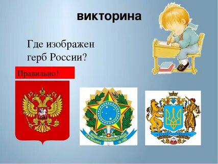 Где изображен герб