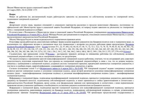 Письмо 14 2 оог 9754