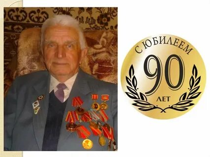 90 летие свердловской