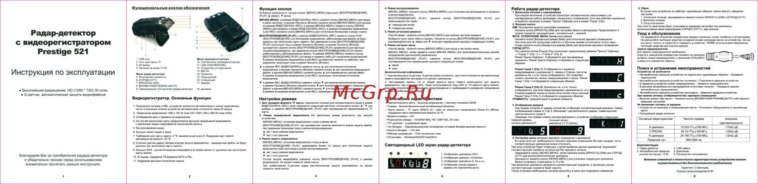 Видеорегистратор pro инструкция. Видеорегистратор d 50 инструкция на русском. инструкция китайского видеорегистратора. обозначение кнопок на видеорегистратор. инструкция пользователя.