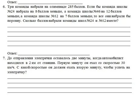 Было три команды