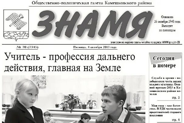 Газеты камешково. Газеты камешково. Детский дом камешково. Подслушано камешково. Газеты камешково.