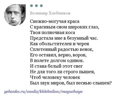 Хлебников там где жили свиристели