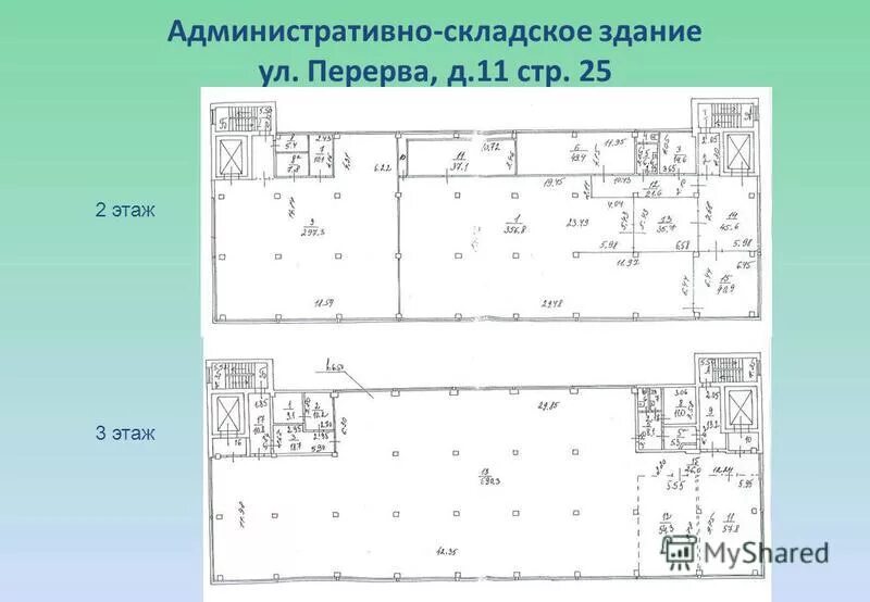 Перерва д 11. Ул. перерва д.11 стр 25. перерва 11 стр 25. улица перерва, 11с25. перерва 11 стр 11.