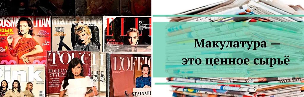 Стопка макулатуры. Где можно сдать макулатуру. Куда сдать журналы. Куда сдать макулатуру. Макулатура журналы.