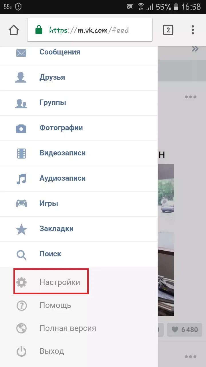 Мобильная версия ВК. Старый ВК мобильная версия. Настройки в ВК В мобильной версии. ВКОНТАКТЕ на телефоне. Как в контакте найти понравившиеся