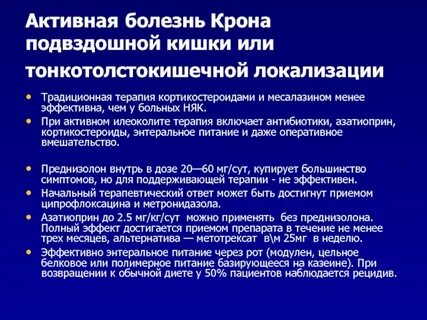 Болезнь крона мкб 10 взрослые