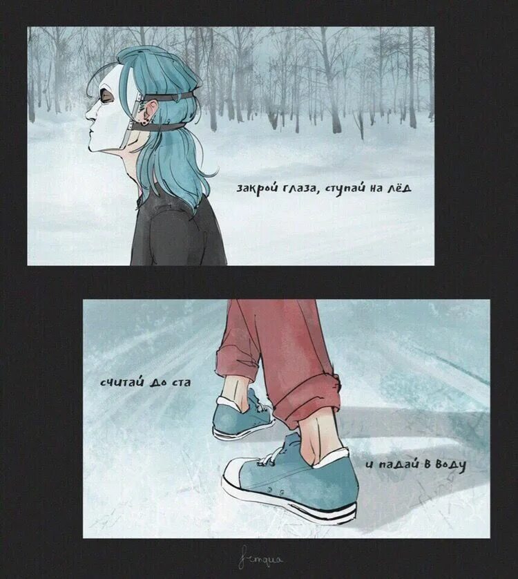 Фейс текст. Цитаты из песни фейса. Цитаты из песни фейса. Фейс альбом no love. Закрой глаза ступай на лёд.