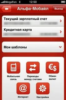 Как расплачиваться телефоном альфа банк