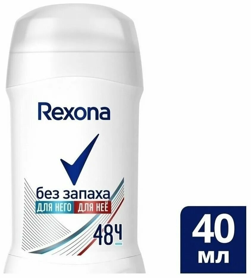 Дезодорант без запаха купить. Дезодорант-антиперспирант стик Rexona "без запаха", 150 мл. Антиперспирант-карандаш Rexona без запаха, 40 мл. Твердый дезодорант Рексона без запаха. Rexona ДЕЗ стик 40 без запаха.