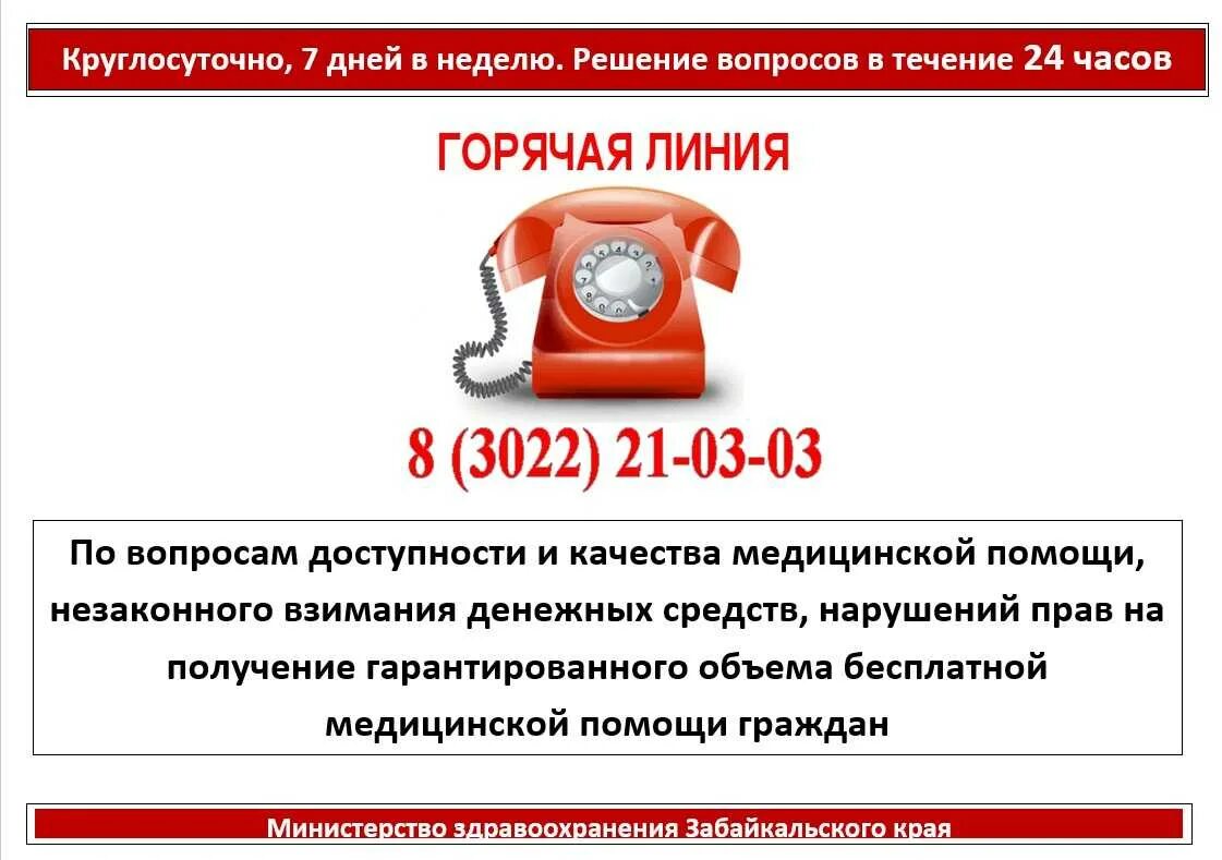 Телефон пожаловаться на врача. Телефон пожаловаться на врача. Телефон пожаловаться на врача. Телефон пожаловаться на врача. Телефон пожаловаться на врача.
