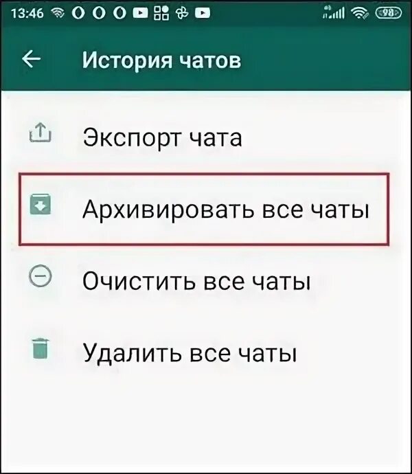 Что значит скрыть чат в ватсапе. Как скрыть чат в whatsapp. как в ватсапе скрыть чат и сделать его невидимым. как сделать скрытный чат на ватсап. как скрыть чат в whatsapp на андроид не удаляя от посторонних.