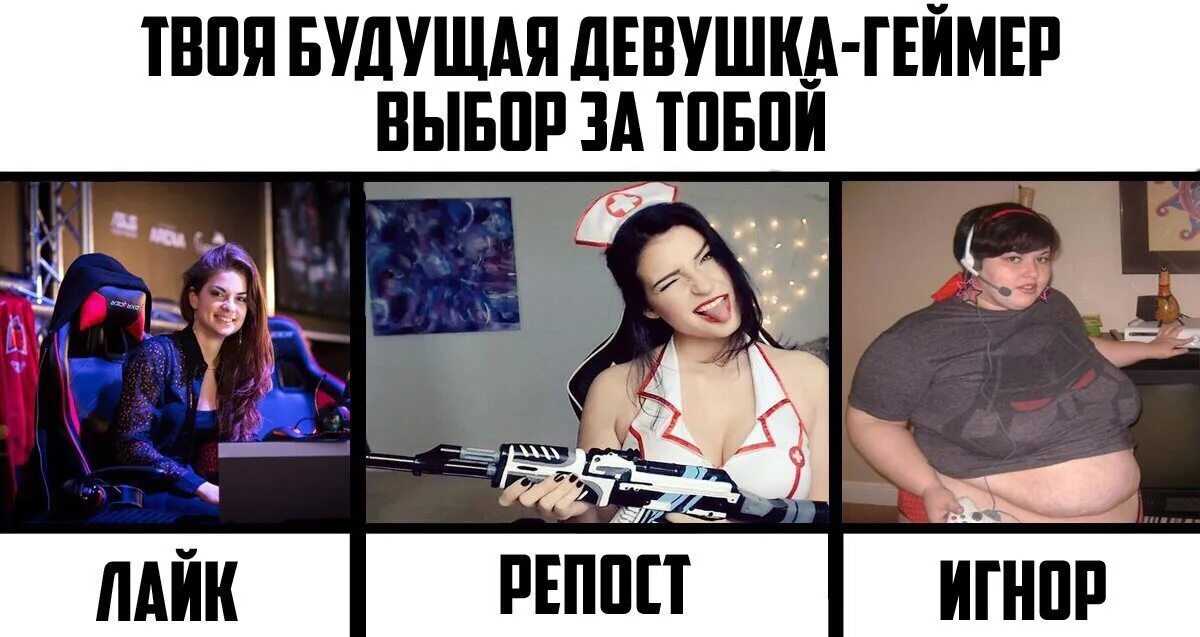 Игнор девушки