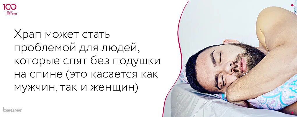 Почему спят без подушки. Спать на спине без подушки. Люди спящие без подушки. Спать без подушки полезно. Храп на спине.