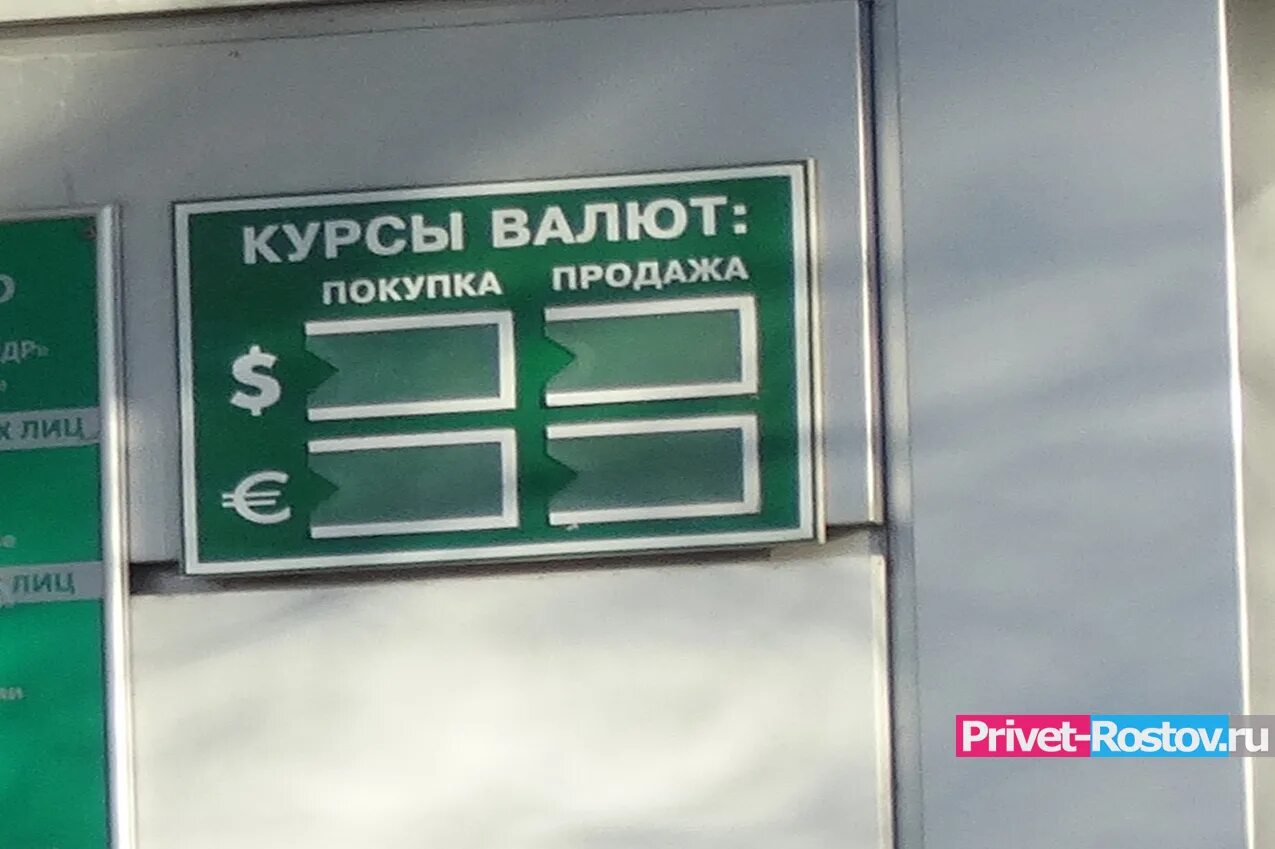 Банк россия продажа валюты. Банк валюта. Валюты в банках России. Доллар банк. Купить валюту.