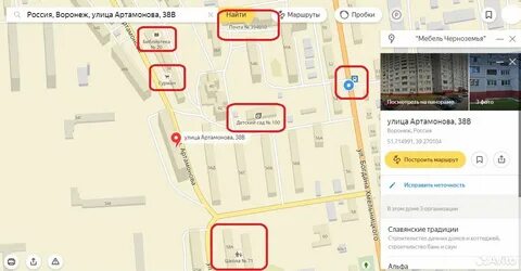 Воронеж ул д индекс