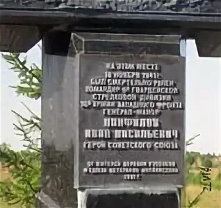 Гусенево