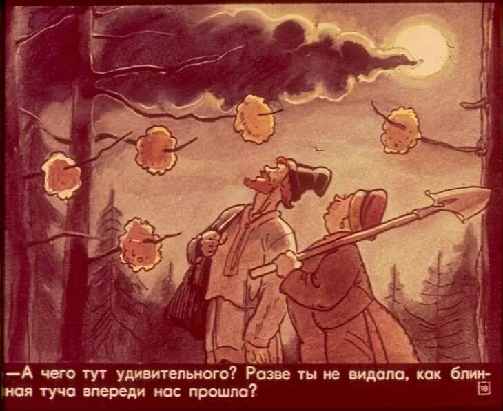 Как раньше называли говорливую женщину болтунью. Сказка про клад и болтунью. сказка про сокровища. диафильм совесть. болтунья сказка.