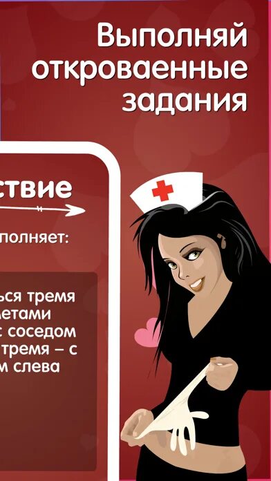 Правда или действия 18 бесплатная версия. Жесткие задания. самые жесткие задания. жесткие задания для действия. желания для игры действие.