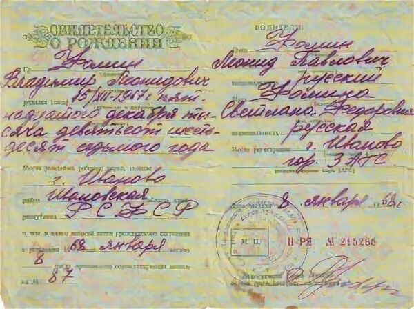 В свидетельстве о рождении пишут национальность