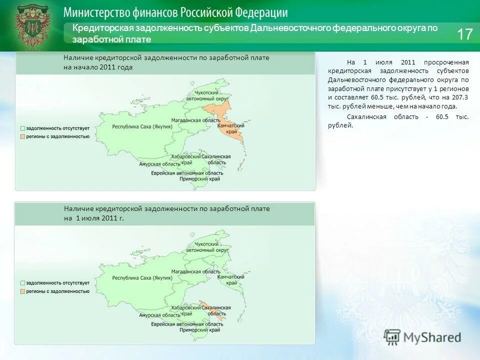 Автономная еврейская республика в россии. Субъект Еврейская автономная область. Хабаровский край и Еврейская автономная область. Еврейская автономная область в ДФО. Субъект Российской Федерации Приморский край.