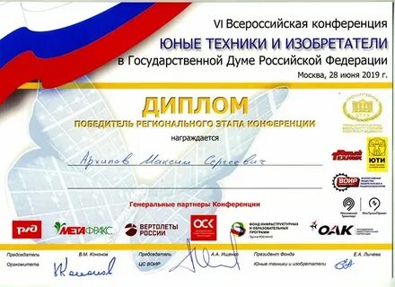 Юные техники и изобретатели
