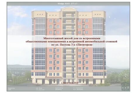 Пестова пятигорск