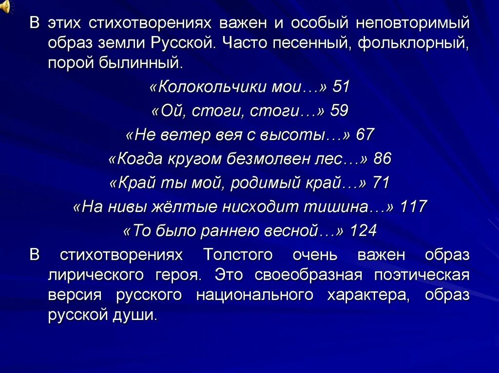 Не ветер вея с высоты римский. Анализ стихотворения не ветер вея с высоты. Не ветер вея с высоты толстой стих. Тема стиха не ветер вея с высоты. Стихотворение а. к. Толстого «не ветер, вея с высоты...».