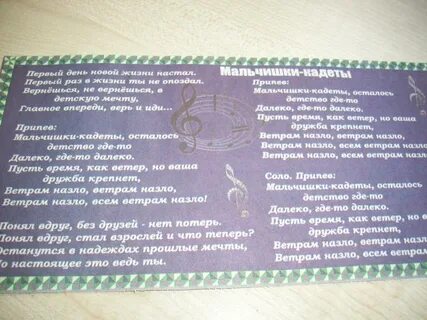 Минус песни мальчишки