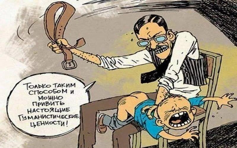 карикатура папа с ремнем. наказывали ремнем за двойки. отлупить ремнем карикатуры. воспитание детей карикатуры. наказание карикатура.