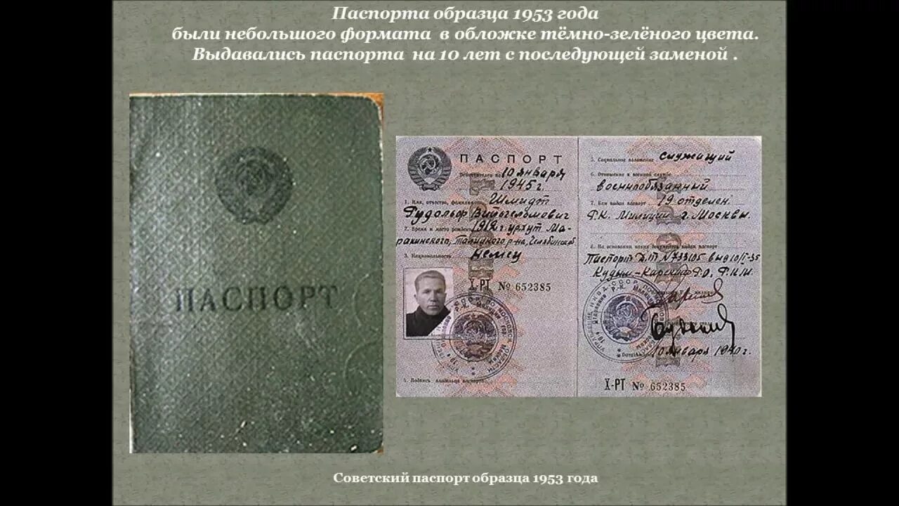 Паспорт СССР образца 1932 года. Выдан: г.п. Любча, 1940 год. Купить в Беларуси -