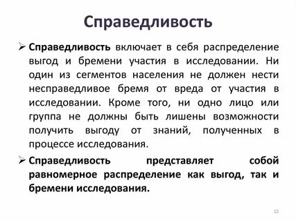 Введение этику