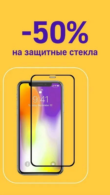 Ваш девайс. Ваш девайс