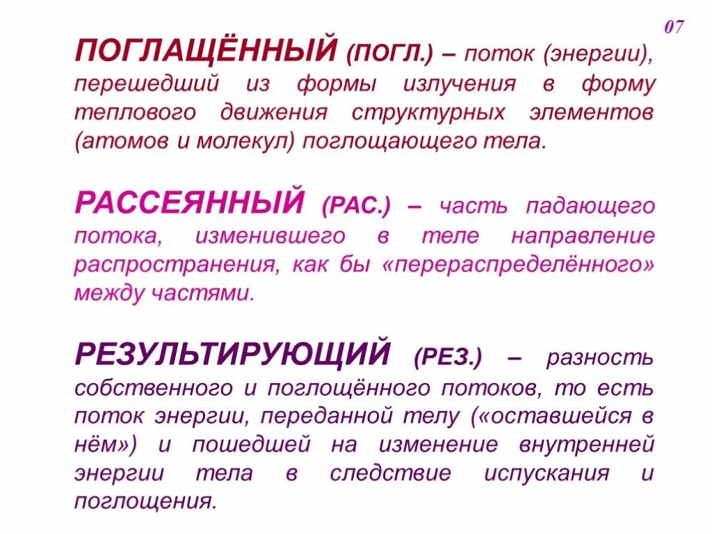 Погл щать обог щать экз менатор. Погл..щать.
