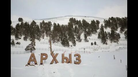 Туры в архыз из ростова на дону