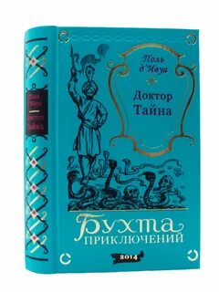 Д поль