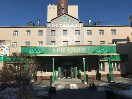 Аркадия кафе чита