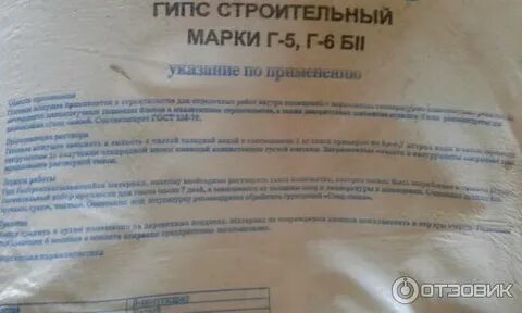 Пропорция гипса г 16