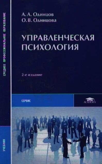 Утрата это в психологии. Введение в профессию психолог. Психология спо 635. Психолог среднее профессиональное образование. И в дубровина е е данилова а м прихожан психология.