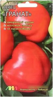 Перец гранат