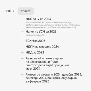 Какие отчеты нужно сдать в декабре 2023