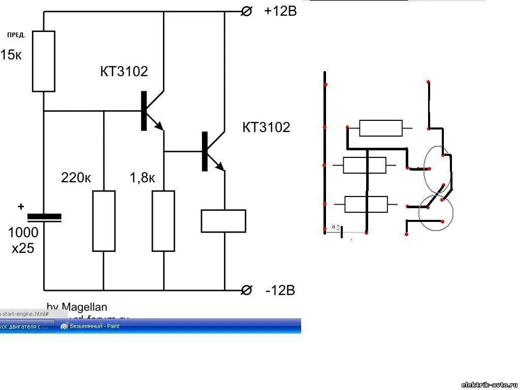 Задержка времени отключения. Схема включения реле с задержкой включения 12 вольт. Схема задержки включения реле на 12 вольт на транзисторе. Задержка включения реле 12в схема. Схема задержки включения реле на 5 вольт.
