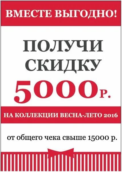 Скидка 5000 рублей. Скидка 5000р. Скидка 5000 рублей баннер. Скидка - 5000 картинка.