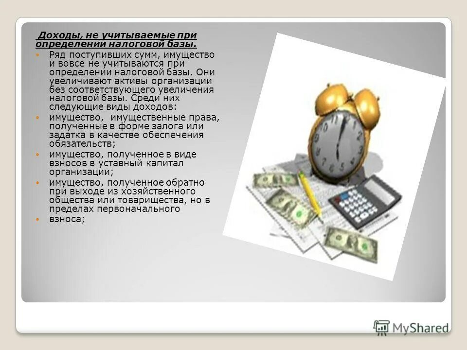 Выработка опорное давление. Без соответствующего увеличения. Усиление взаимодействия. Факторы влияющие на себестоимость. Без соответствующего увеличения.